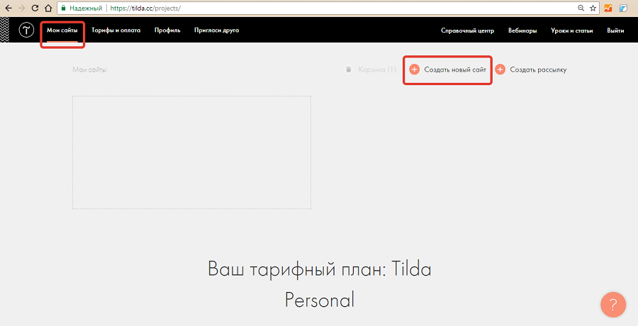 Создаем новый проект Создаем новый проект